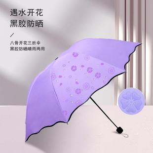 荷叶边遇水开花晴雨伞，三折叠防晒太阳伞遮阳伞定制logo