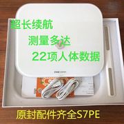 s7pe精准电子秤家用智能体脂秤，充电款减肥称人体，秤成人电子体重秤