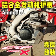 CRF250X铝合金发动机护板4mm厚度原车位无损安装护底