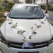 婚车装饰车头花结婚用品婚庆，主婚车布置套装白色欧式副车队全套