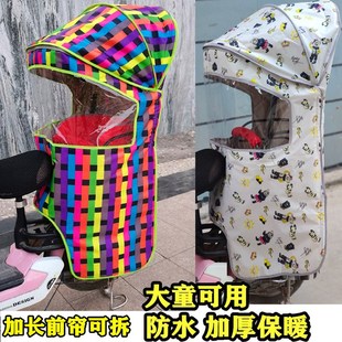 自行车后置儿童座椅雨棚宝宝，安全加大坐椅，电动单车小孩防风保暖棚