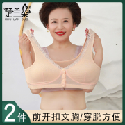 前扣聚拢收副乳妈妈内衣薄款透气中老年女大码无钢圈背心式文胸棉