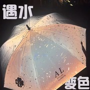 镭射伞eva全自动折叠长柄，反光伞遇水，变色雨伞夜行双层黑胶遮阳伞