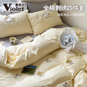 紫罗兰全棉高支高密卡通刺绣四件套纯棉床单被套床上用品学生套件