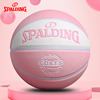 斯伯丁篮球7号粉色高颜值女生室内室外比赛专用77-787Y