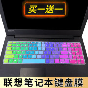 联想ideapad320c-15ikb笔记本键盘保护膜15.6英寸电脑贴膜，81fu按键81fx防尘套凹凸垫罩透明彩色卡通键位配件