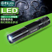 。老A 强光手电筒 3W铝合金手电筒 LED迷你型手电筒 LA125003