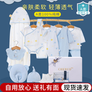 初生婴儿衣服夏季新生儿礼盒套装，刚出生男女，宝宝满月见面礼物实用
