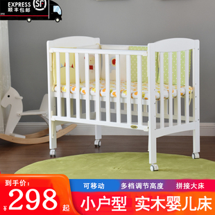 小尺寸实木婴儿床白色小户型新生儿，宝宝bb床拼接大床带滚轮可移动