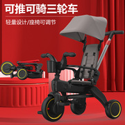 婴儿车儿童三轮车1-5岁可折叠 婴幼儿手推车遛娃轻便宝宝脚踏童车