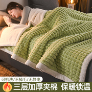 加厚珊瑚绒毛毯冬季法兰绒，毯子单人牛奶，绒床上用保暖被子沙发盖毯