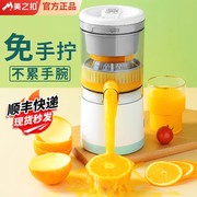 美之扣手动榨汁机家用电动小型柠檬橙子榨汁器果汁渣汁分离挤压器