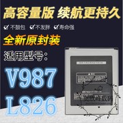 适用konka康佳v987电池，l826手机电池康佳klb200n291电池