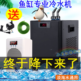 奥凌鱼缸冷水机压缩机，节能自动恒温水族箱降温海水，小型压缩机水冷