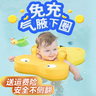 喜乐游婴儿游泳圈儿童宝宝，腋下0一3岁小龄幼儿，免充气男童女童泳圈