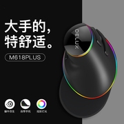 M618PLUS垂直鼠标有线usb鼠标立式幻彩版RGB游戏无线鼠标笔记本光电设计师办公立式人体工学鼠标