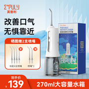 英普利电动冲牙器洗牙器便携式水牙线家用敏感口腔清洁正畸通用
