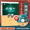 正版 腕踝针 (附教学视频光盘一张)凌昌全 周庆辉 顾伟主编 张心曙针刺疗法图解书籍 安全方便、简明医学的针灸疗法 9787547832