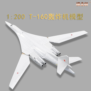 1-200图-160飞机，模型俄罗斯tu-160白天鹅战略，轰炸机合金摆件