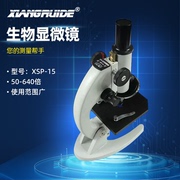 专业生物显微镜 显微镜 生物1600倍 便携 显微镜 XSP-15/XSP-16A