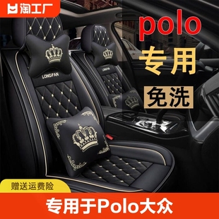 大众Polo车系专用座套四季通用纳帕皮
