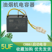 美的抽油烟机电容器CXW-200-DT570R/CXW-220-DT23Q启动电容配件