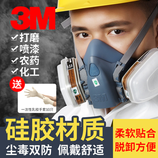 3m防毒面具喷漆专业防护7502套装，防油漆化工，农药多种有机气体面罩