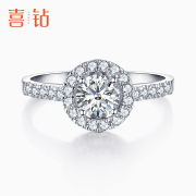 喜钻白18K金钻石戒指女时尚显钻女戒精致气质钻戒求婚订婚送女友