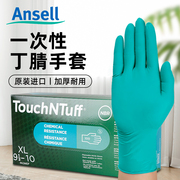 ansell92-600一次性丁腈手套加厚耐用食品，餐饮橡胶实验室家务劳保