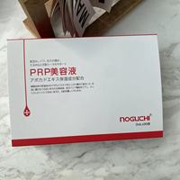 日本noguchi野口prp血清蛋白，精华液美容液补水收毛孔面膜2ml*90袋