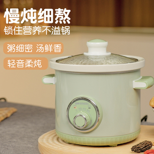 益美电炖锅白瓷煮粥煲汤陶瓷，养生电砂锅慢炖电炖盅3.0l