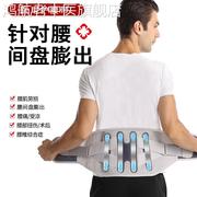 护腰带腰椎间盘劳损膨出男女士专用腰部骨质增生医用型腰疼痛神器