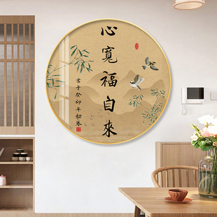 新中式禅意古韵山水圆形装饰画餐厅壁画书房玄关茶楼挂画书法字画