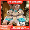 上海迪士尼国内星黛露兔子超大号毛绒公仔玩具玩偶礼物娃娃