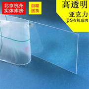 有机玻璃板g 硬塑料薄片板材t1 2 3 4 5 6 8 9mm加工定制有机
