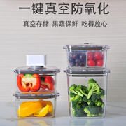 抽真空保鲜盒食品级密封盒子冰箱收纳储存罐干货蔬菜水果保鲜饭盒