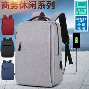 商务双肩包休闲(包休闲)时尚潮流大学生书包15.6寸电脑包男士背包男潮包男女通用