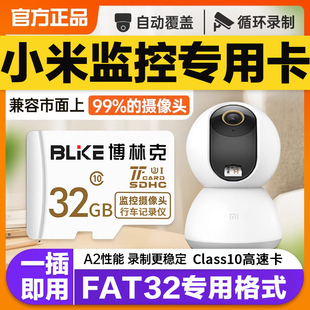 小米监控内存专用卡，128g摄像头存储卡，class10高速microsd储存卡