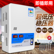 稳压器家用6800w超低压空调冰箱，15000w大功率全自动智能稳压220v