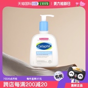 Cetaphil丝塔芙洗面奶保湿舒缓补水无香清洁滋养237ml洁面