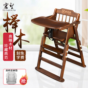 宝宝餐椅子儿童餐椅实木可折叠升降婴儿凳，c饭店家用进口榉木