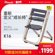 Pouch儿童成长椅升降多功能可调节椅学座椅宝宝餐椅