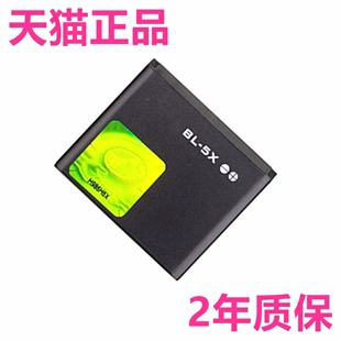 bp-6x诺基亚8800电池n73i8800s880188608800se手机bl-5x大容量电板高容量(高容量)原厂商务电芯座充