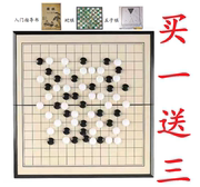 磁吸标准围棋可折叠便携式儿童初学学生益智五子棋子磁性黑白补子