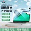 适用于华为matebook14寸荣耀magic16.1笔记本防蓝光xpro屏幕贴膜13S钢化膜E电脑D15.6锐龙版防辐射保护膜13.9
