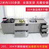304不锈钢橱柜定制整体家用白钢厨房柜成品台面简易灶台厨房厨柜
