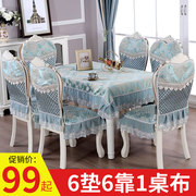 欧式餐桌布餐椅垫椅套布艺套装，板凳椅子套罩通用靠背凳子套子家用