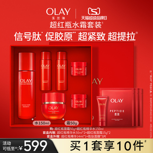 olay玉兰油超红瓶水霜化妆品护肤品套装，紧致抗皱