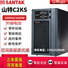 深圳山特UPS不间断电源C10KS C6KS C3KS C2KSC1KS/KVA/KW应急电源