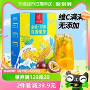 忆江南水果茶冻干金桔柠檬片维生素c蜂蜜百香果组合花果茶105g